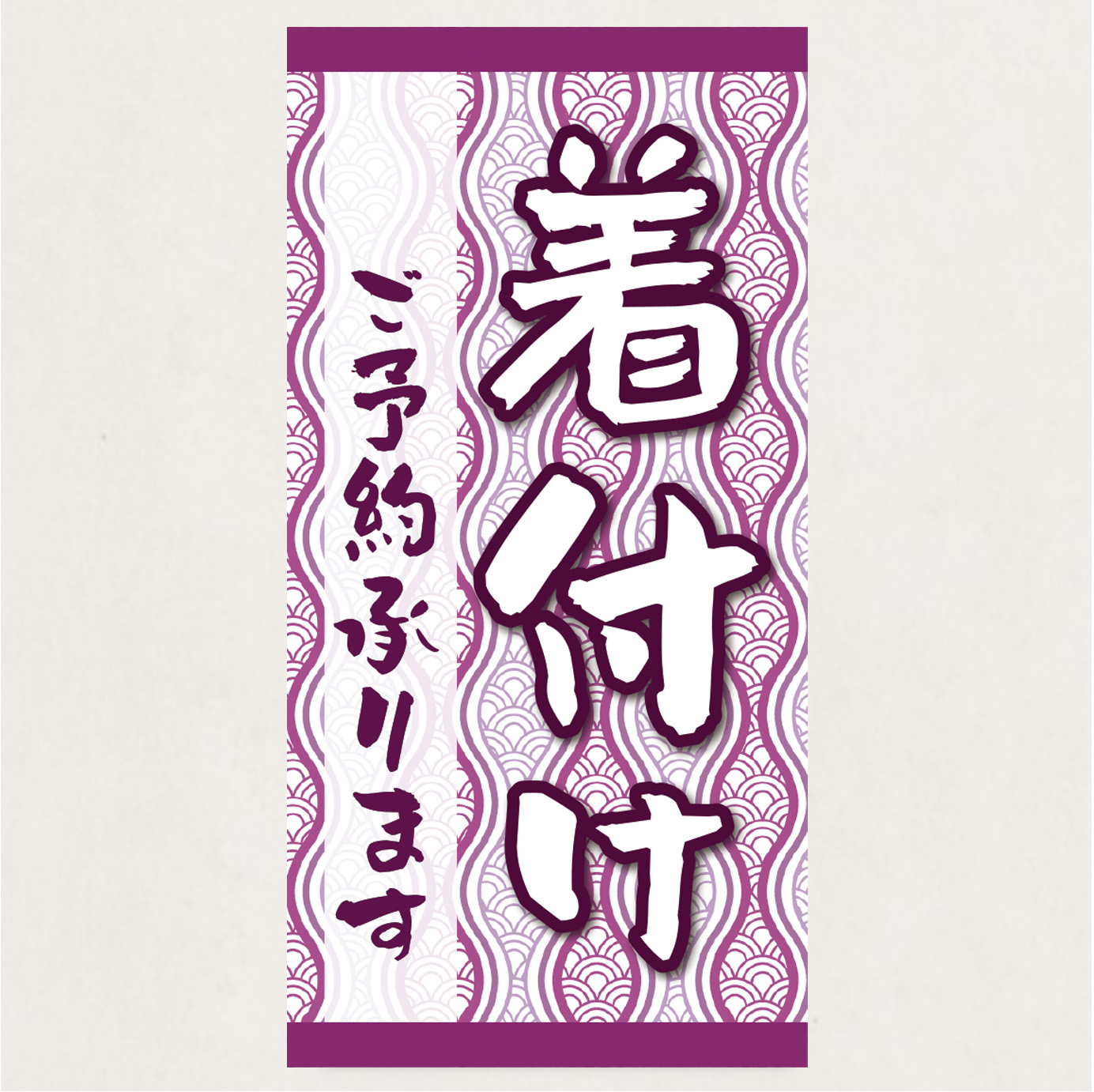タペストリー　　 STS/8234          1枚
