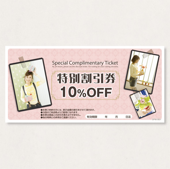 割引券100   SPW/951           100枚