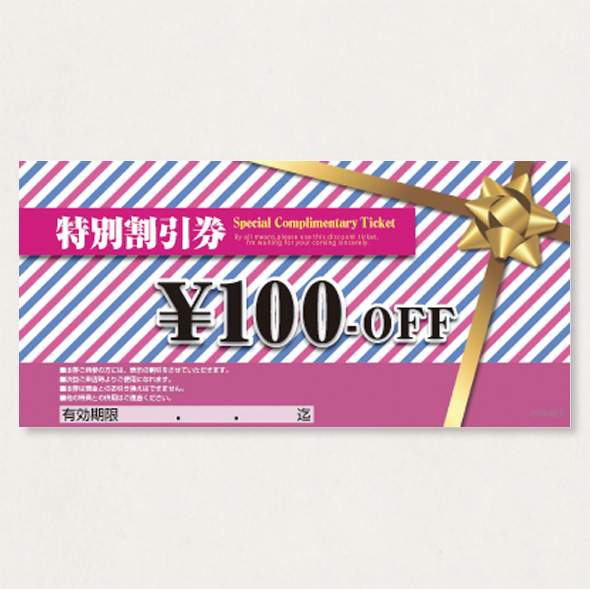 割引券100   SPW/927           100枚