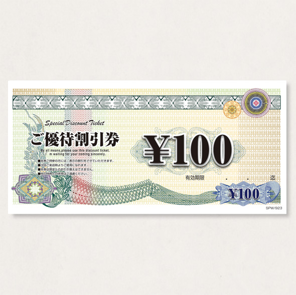割引券100   SPW/923           100枚