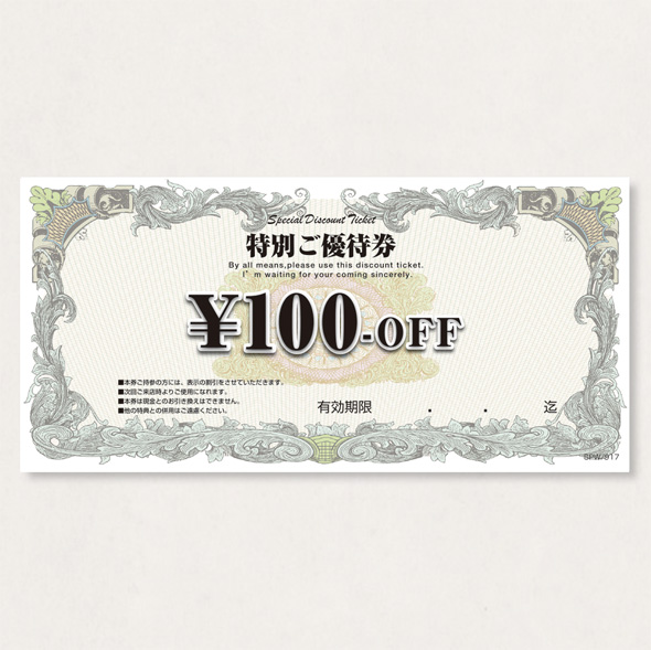 割引券100   SPW/917           100枚