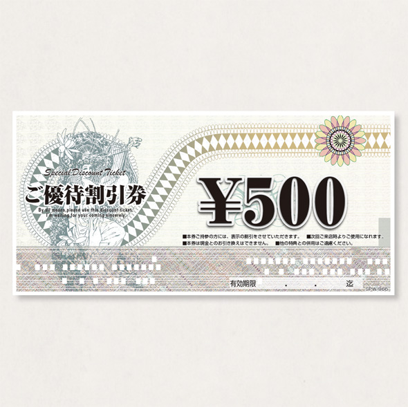 割引券300             SPW/866 300枚