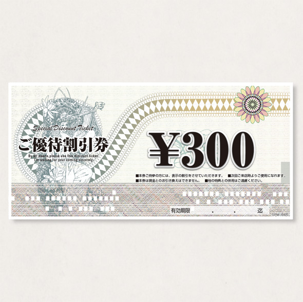 割引券300             SPW/865 300枚