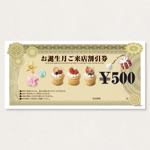 割引券300             SPW/847 300枚
