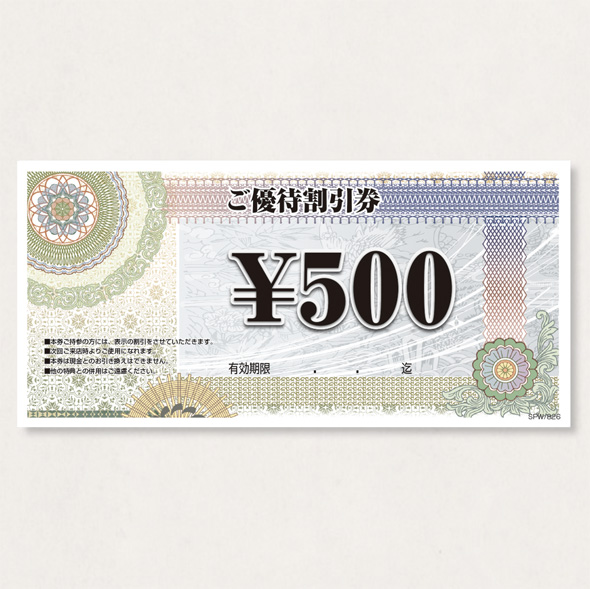 割引券300             SPW/826 300枚