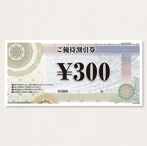 割引券300             SPW/825 300枚