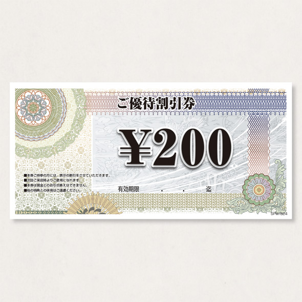 割引券300             SPW/824 300枚