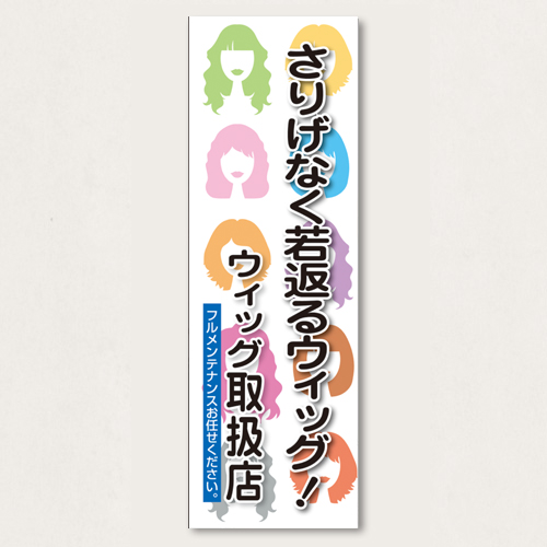 のぼり           SNR/325      1枚